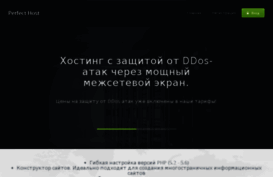 perfect-host.ru