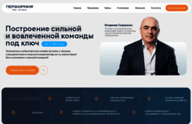performia-cis.ru