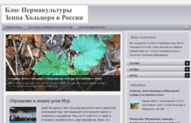 permacultura-blog.ru
