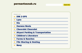permavtosnab.ru