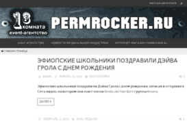 permrocker.ru