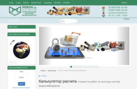 perov.su