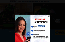 persen.ru