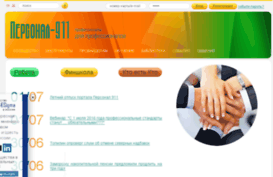 personal-911.ru