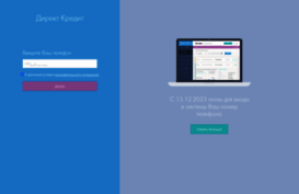 personal.direct-credit.ru
