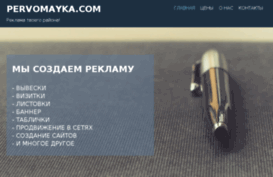 pervomayka.com