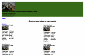 pervomayskiy-credits.ru