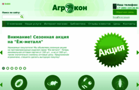 pestcontrol.ru