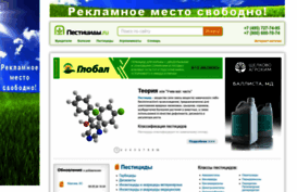 pesticidy.ru