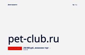 pet-club.ru