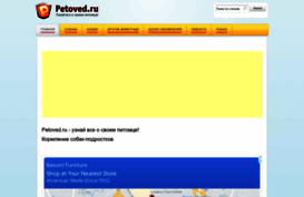 petoved.ru