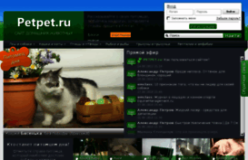 petpet.ru