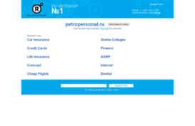 petropersonal.ru