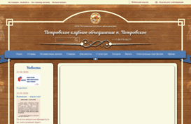 petrovskoe.lenobl.muzkult.ru