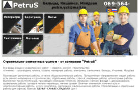 petrus.com.md