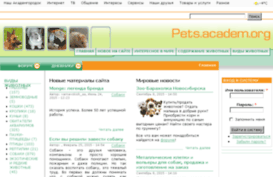 pets.academ.org