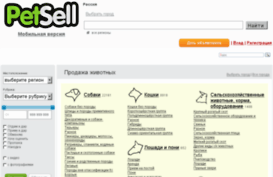 petsads.ru