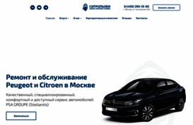 peugeot-citroen.su