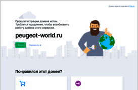 peugeot-world.ru