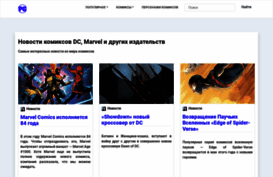 pg-comics.ru