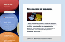 pharmaceuta.ru
