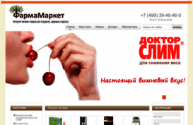 pharmamarket.ru