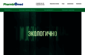 pharmbiomed.ru