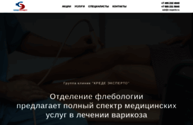 phlebo-clinic.ru
