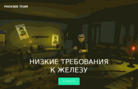 phoenix-team.ru