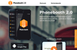 phonebooth2.com