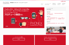 phonex.co.jp