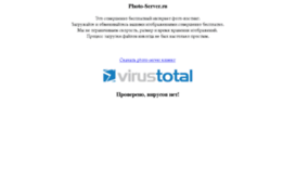 photo-server.ru