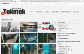 photo.tokmok.org