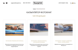 photobook.fourprint.ru