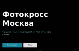 photocross.ru
