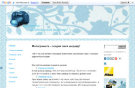 photogramota.jimdo.com