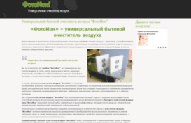 photoion.ru