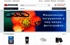 photosale.in.ua