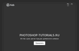 photoshop-tutorials.ru