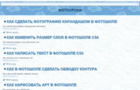 phototuts.ru