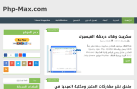 php-max.com