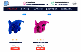 phpelephant.ru