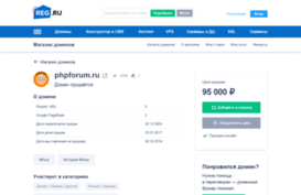phpforum.ru