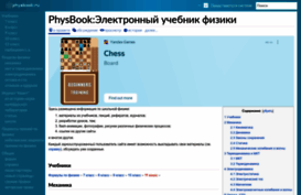physbook.ru