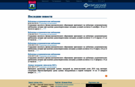 physics.uni-altai.ru