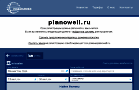 pianowell.ru