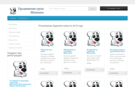 piar-vkontakte.ru