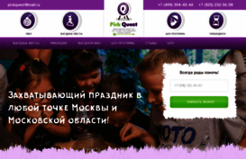 pickquest.moscow