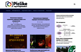 piclike.ru