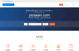picsean.com